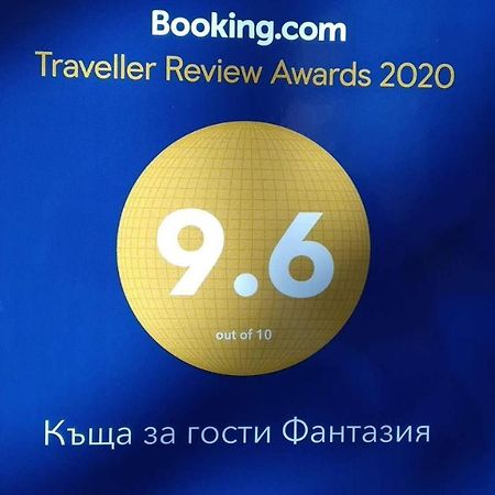 Къща За Гости Фантазия Tryavna Ngoại thất bức ảnh